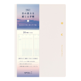 【2027年カレンダー・手帳】日の長さを感じる手帳<B6> アイボリー
