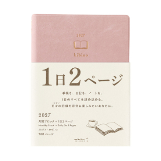 【2027年カレンダー・手帳】ダイアリー hibino<A6> ピンク
