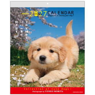 【2027年カレンダー・手帳】森田米雄・ＤＯＧメッセージ/ 壁掛けカレンダー