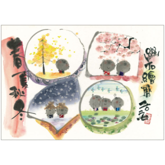 【2027年カレンダー・手帳】御木幽石(みきゆうせき)の春夏秋冬 絵ごよみ/ 壁掛けカレンダー