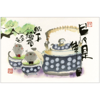 【2027年カレンダー・手帳】御木幽石(みきゆうせき)の日々是倖日 絵ごよみ/ 壁掛けカレンダー