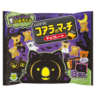 [2026ハロウィン]エンジョイハロウィン  コアラのマーチシェアパック（9月1日販売開始！）