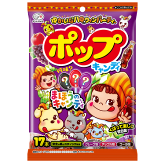 [2026ハロウィン]ハロウィンポップキャンディ袋（8月30日販売開始！）