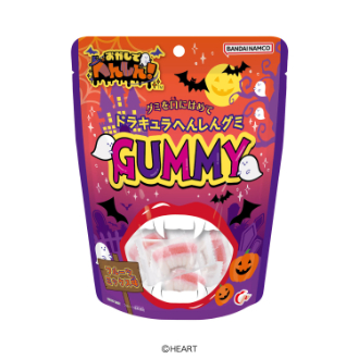 [2026ハロウィン]ドラキュラへんしんグミ（8月26日販売開始！）