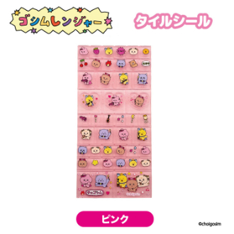チェゴシム（ゴシムレンジヤー）タイルシール ピンク（11月下旬入荷予定）
