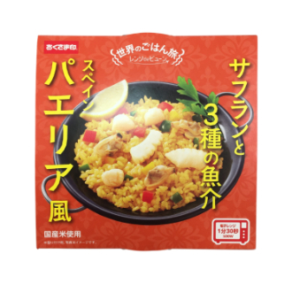 レンジdeビューン  世界のごはん旅  パエリア