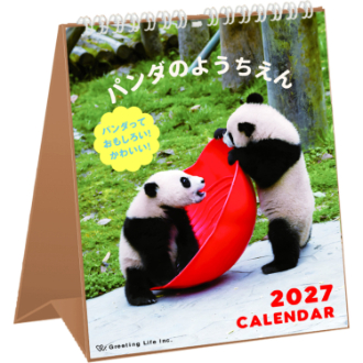 【2027年カレンダー・手帳】パンダのようちえん／卓上カレンダー