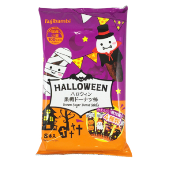 [2026ハロウィン]ハロウィン  黒糖ドーナツ棒  8本