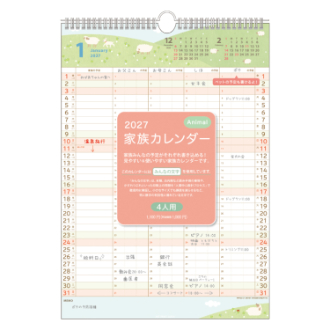 【2027年カレンダー・手帳】家族 壁掛けカレンダー(S)／アニマル