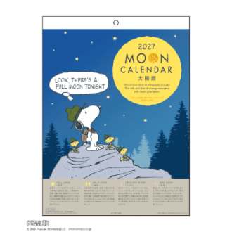 【2027年カレンダー・手帳】PEANUTS(スヌーピー) MOON 壁掛けカレンダー