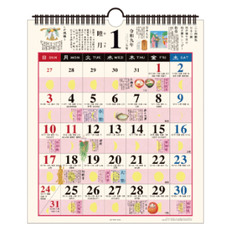 【2027年カレンダー・手帳】和の暮らし歳時記 壁掛けカレンダー(小)