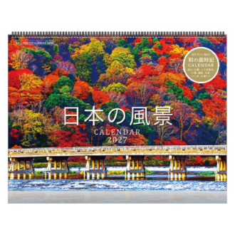 【2027年カレンダー・手帳】日本の風景 壁掛けカレンダー