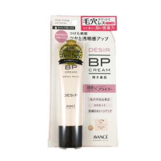 デジール BPクリーム  01 ナチュラル ツヤ