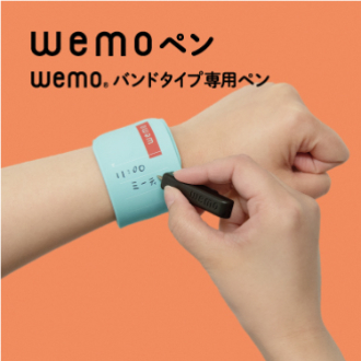 コスモテック WEMOペン