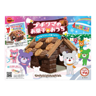 [2026クリスマス]プチクマのお菓子のおうち