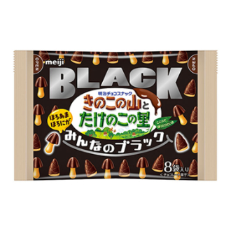 「きのこの山とたけのこの里みんなのブラック」