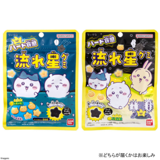 ちいかわ 流れ星グミ※デザインは選べません