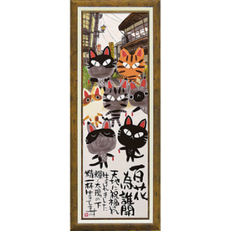 糸井忠晴　「元気一番」