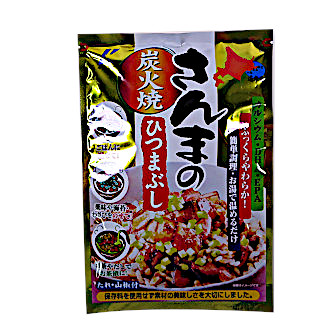 炭火焼さんまのひつまぶし