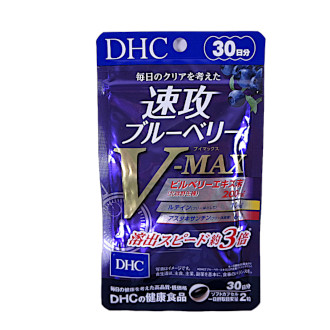 【DHC】 速攻ブルーベリー V-MAX 30日分