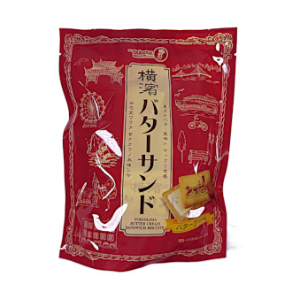 宝製菓 横濱バターサンド