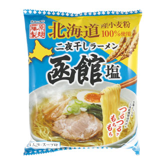 藤原製麺 北海道二夜干しラーメン 函館塩味