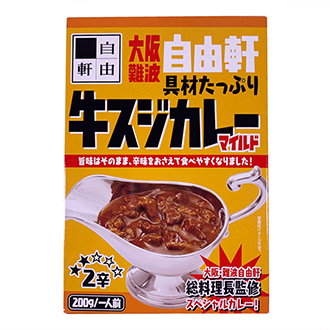 【大阪難波自由軒】牛スジカレーマイルド２辛