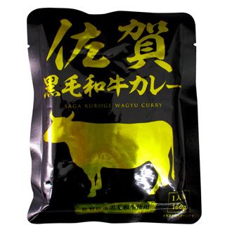 佐賀黒毛和牛カレー