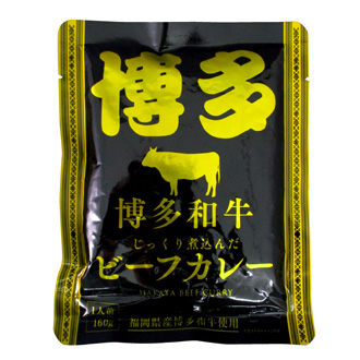 博多和牛じっくり煮込んだビーフカレー