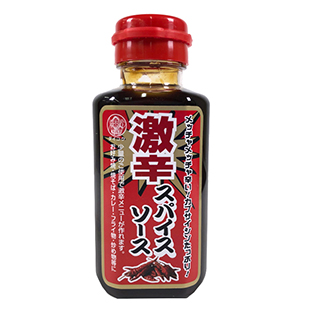 【大黒屋】激辛スパイスソース