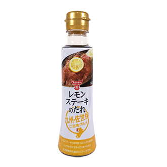 【フンドーキン】レモンステーキの素