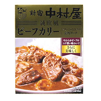【新宿中村屋】純欧風ビーフカリー＜クリーミーなコクの濃厚リッチ＞