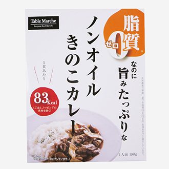 ノンオイルきのこカレー