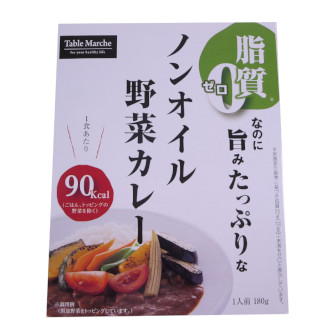 ノンオイル野菜カレー
