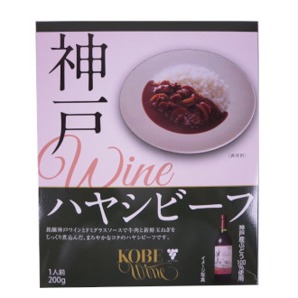 神戸ワインハヤシビーフ