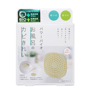 パワーバイオお風呂のカビきれい