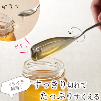 【AUX】オークス LEYE くるりとハチミツスプーン