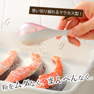 【AUX】オークス LEYE ムダなくまぶせる粉ふるい