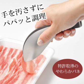 【AUX】オークス LEYE ゆびさきトング