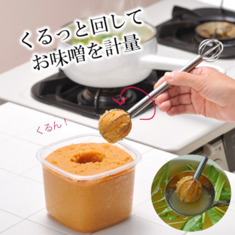 【AUX】オークス LEYE 計量みそマドラー