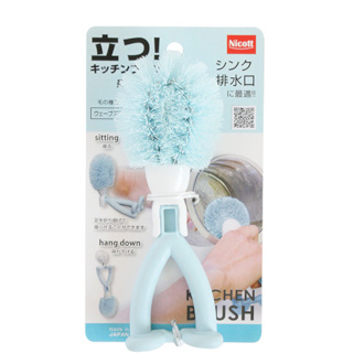 【Nicott】 ニコットキッチンブラシ 長さん(シンク・排水口 用)