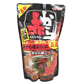 イチビキ 赤から鍋 五番