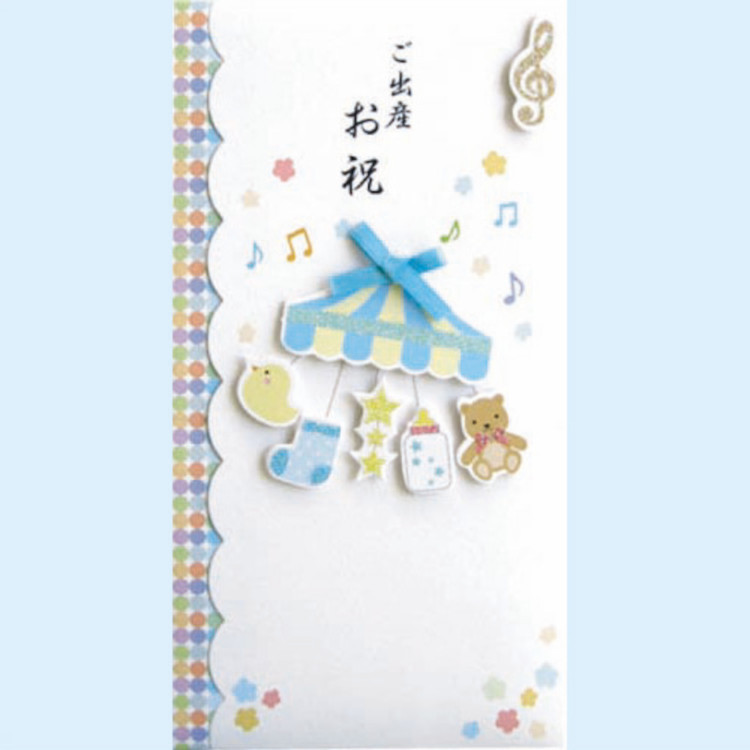 デザイン金封　ベッドメリー ブルー