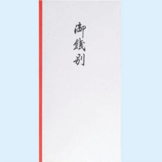 印刷金封　　万型　御餞別　10枚入