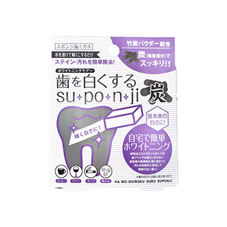 歯を白くするｓｕ・ｐｏ・ｎ・ｊｉ　炭