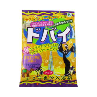 HEALTH　タヒチ・ドバイ 入浴剤セット　未使用　送料無料　専用ページ購入OK 45993_00.jpg
