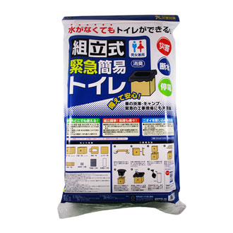 組立式緊急簡易トイレ