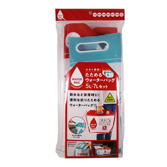小さく保存！たためるウォーターバッグ5L・7L