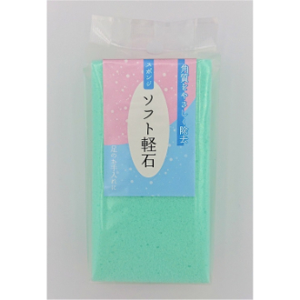 スポンジソフト軽石　グリーン