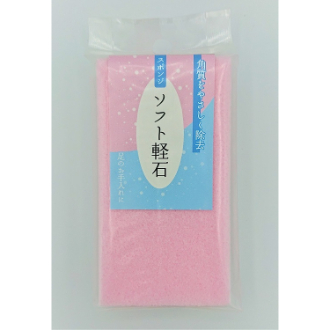 スポンジソフト軽石　ピンク